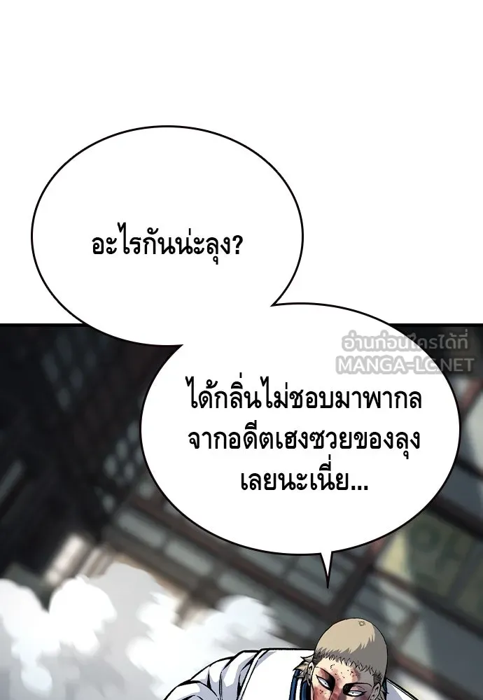 King Game ตอนที่ 71 ฮวังมูเจ (5) รูปที่ 93