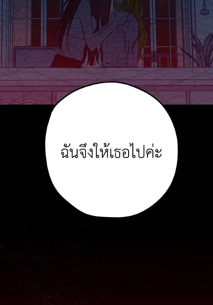 รักนี้ไม่มีรีไซเคิล ตอนที่ 38 รูปที่ 8