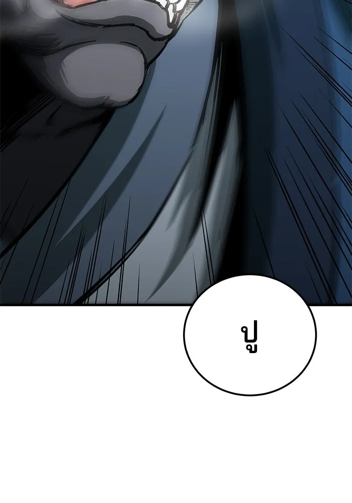 คุณปู่จอมยุทธกับหลานสาวสุดแกร่ง ตอนที่ 3 รูปที่ 5