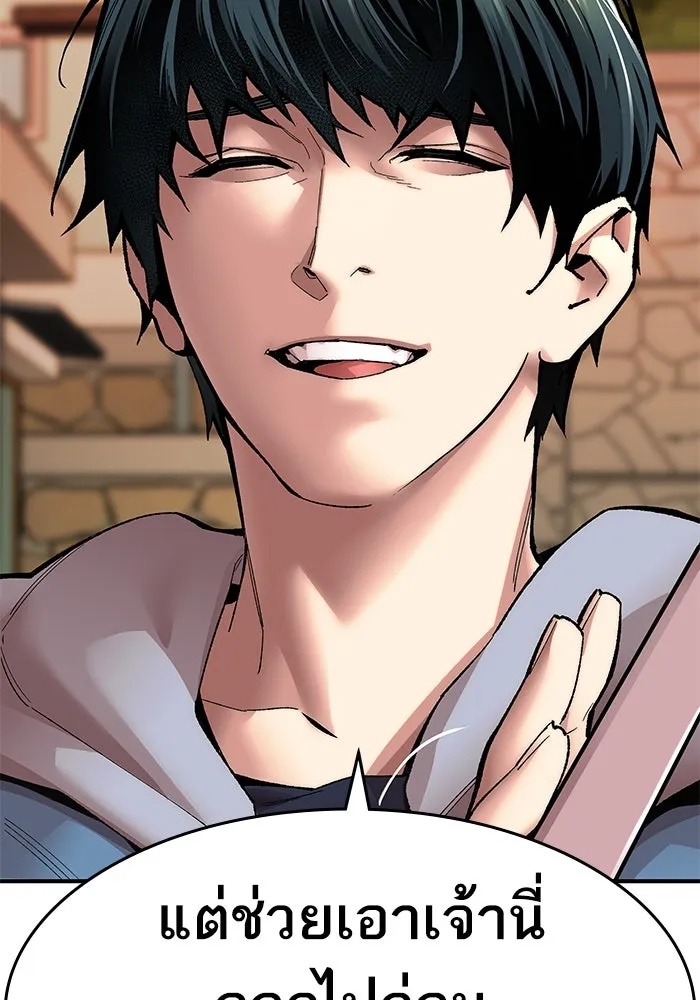 ยอดคนเลเวลทะลุ ตอนที่ 2 บงซุน (2) รูปที่ 50