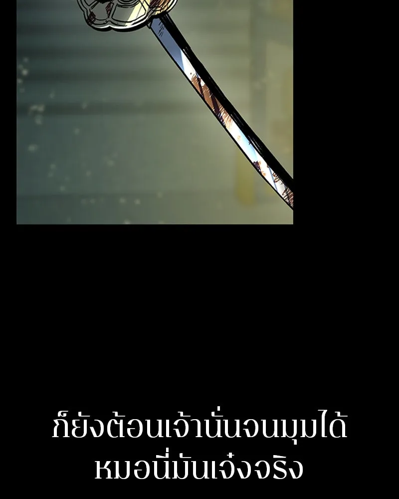 เกาลูน  ซาโรกา ตอนที่ 21 รูปที่ 59