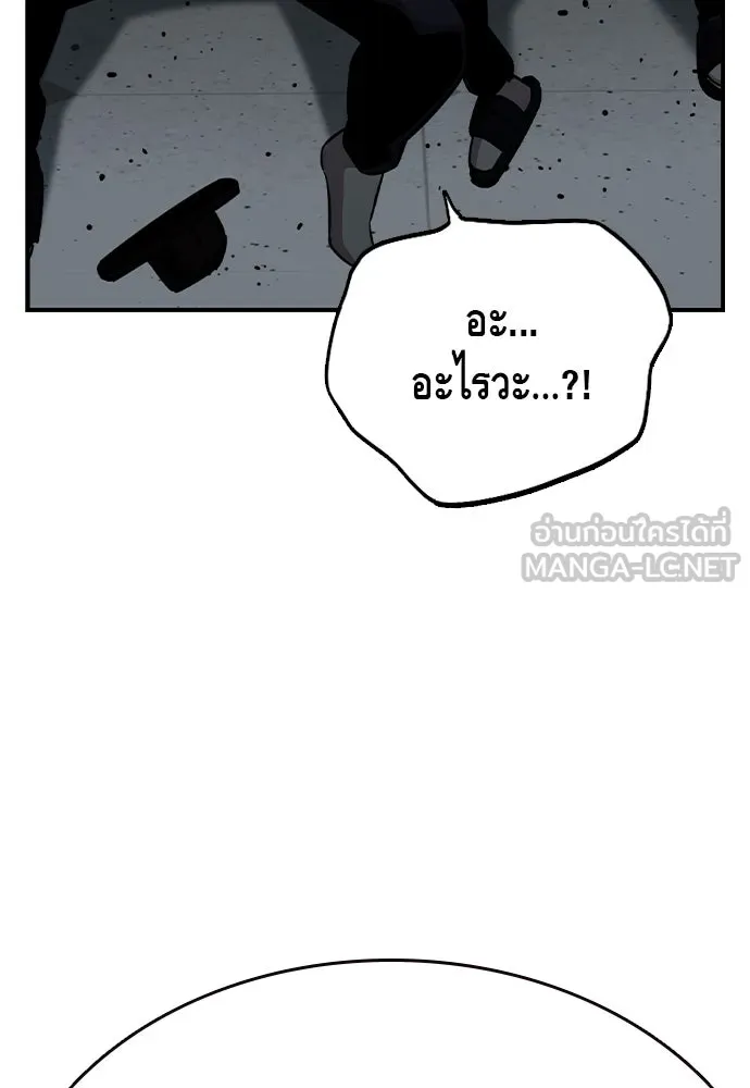 King Game ตอนที่ 102 ไปเรียกหัวหน้าออกมาซะ รูปที่ 114