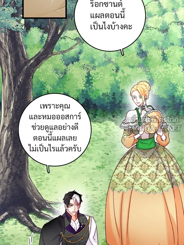 Bring the Love ตอนที่ 81 รูปที่ 27