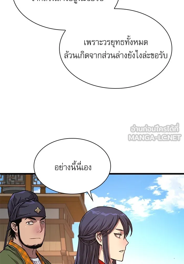 ลับลางลวง ตอนที่ 4 คนแรก คนรอง คนเล็ก และคนที่สาม รูปที่ 72