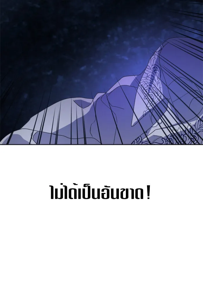 ชิงชีวิตพลิกลิขิตชะตา ตอนที่ 15 ควีนกับเบี้ย (จบ) รูปที่ 181