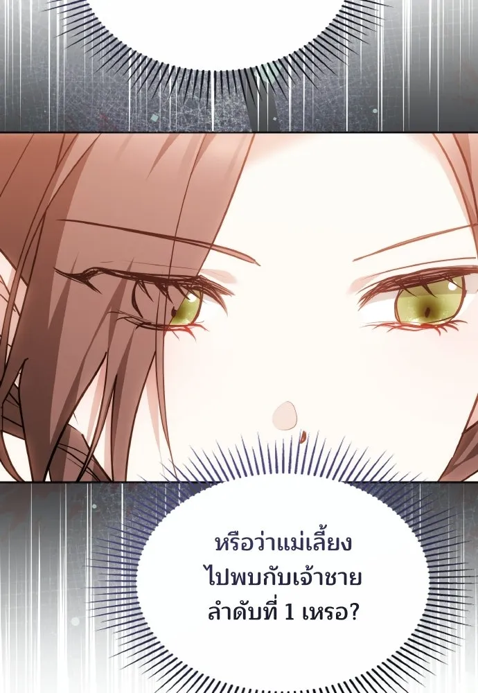 เหตุผลที่นางร้ายจับดาบ ตอนที่ 35 รูปที่ 59