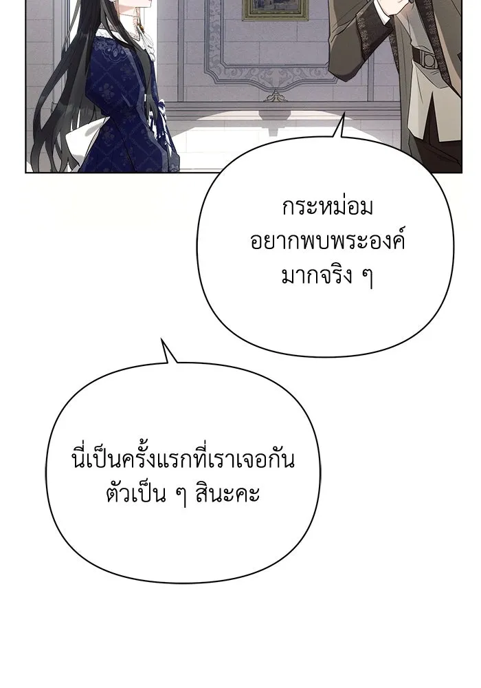 แอชสตาร์ต ตอนที่ 37 รูปที่ 88