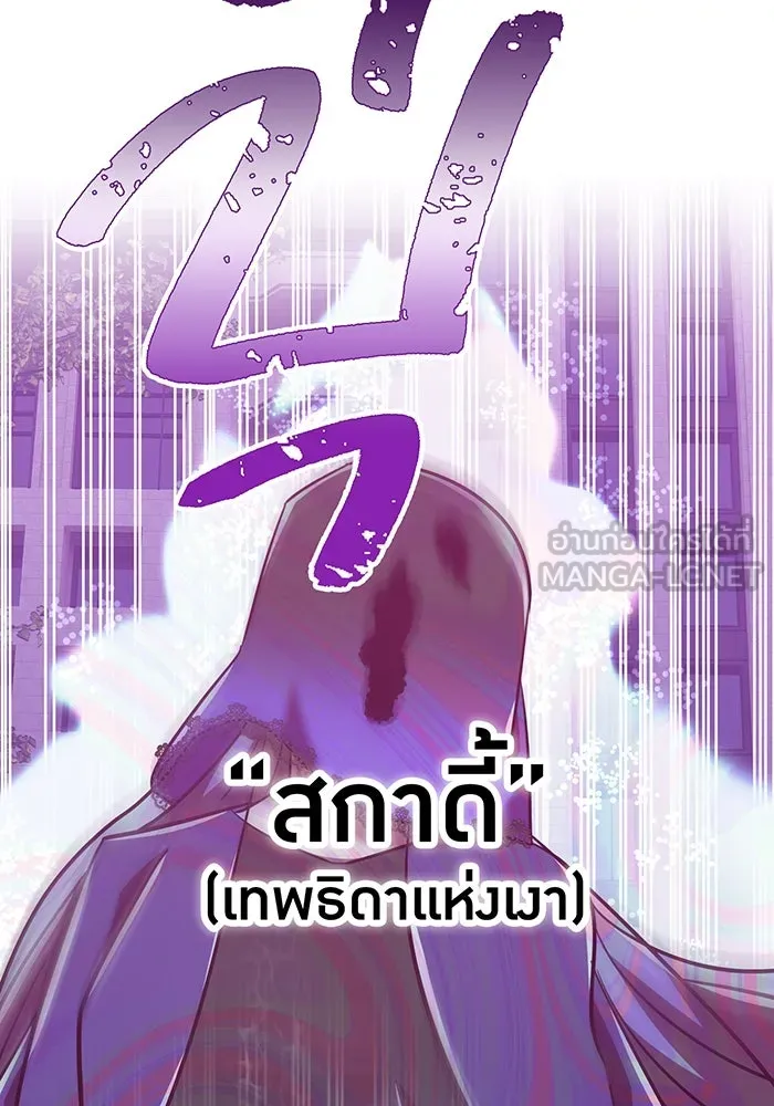 เพลเยอร์เลือดเทวะ ตอนที่ 121 vs แซบนอค รูปที่ 66