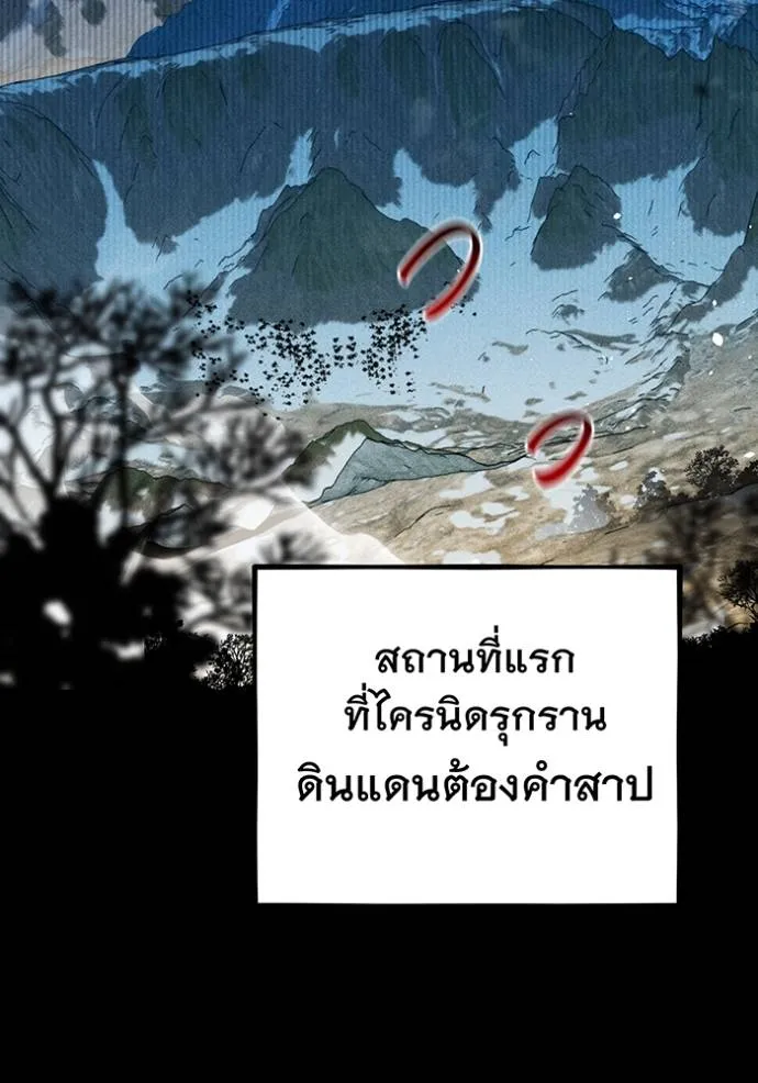 แยกร่างล่าอัตโนมัติ ตอนที่ 123 รูปที่ 104