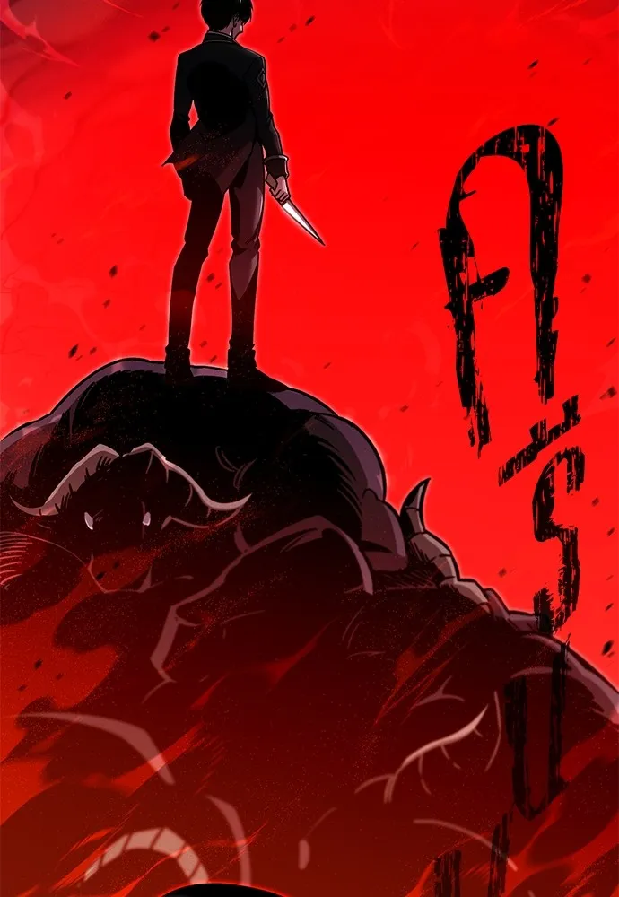 ชำแหละอะคาเดมีด้วยมีดแล่ปลา ตอนที่ 31 ดันเจี้ยนควาย (3) รูปที่ 4