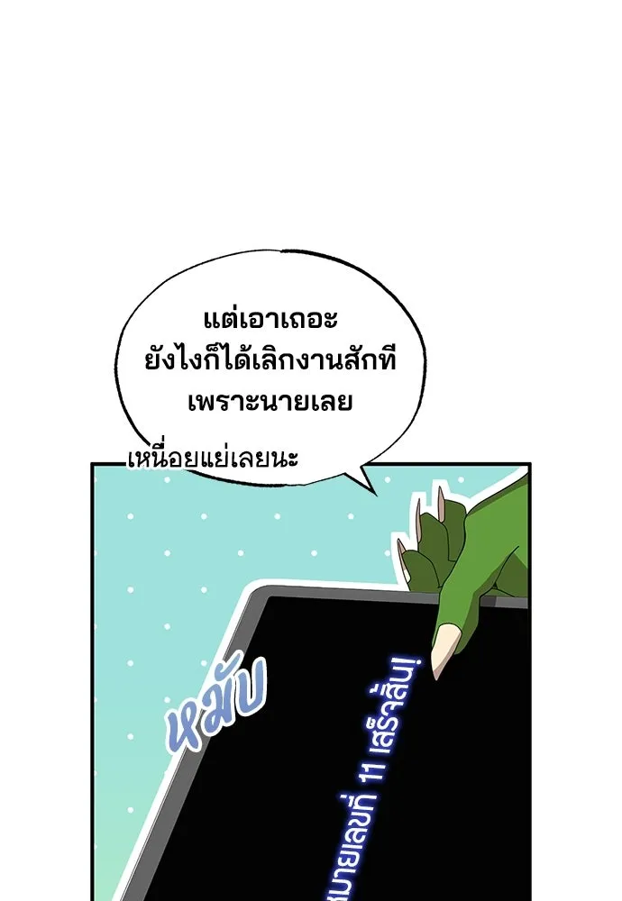 ร้านสะดวกซื้อต่างโลก ตอนที่ 36 รูปที่ 47