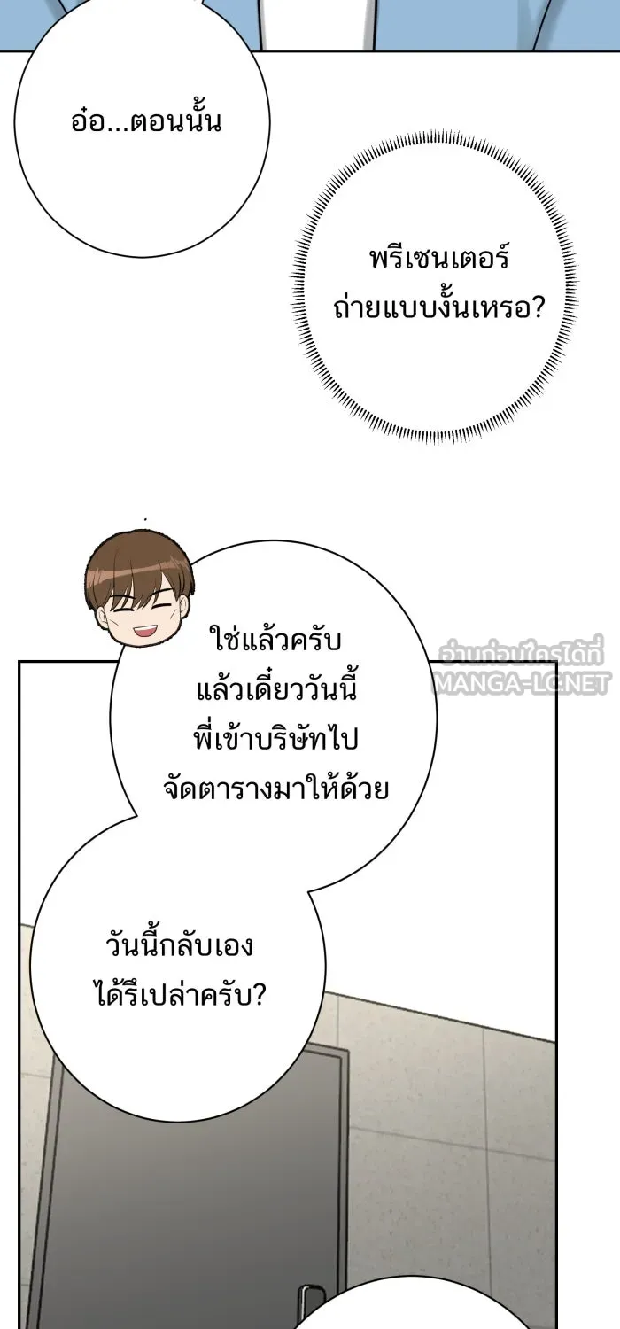 ตื่นมาอีกทีก็เป็นนายเอกไปซะแล้ว ตอนที่ 11 คนที่น่าสงสัย รูปที่ 36