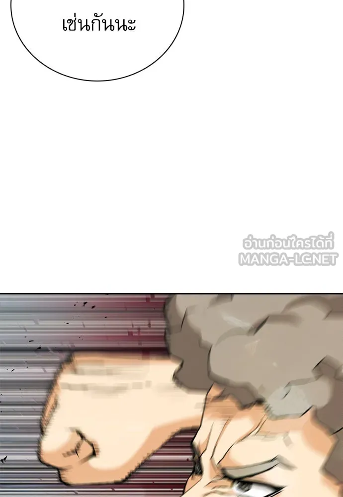 ดรูอิดแห่งสถานีโซล ตอนที่ 15 รูปที่ 15