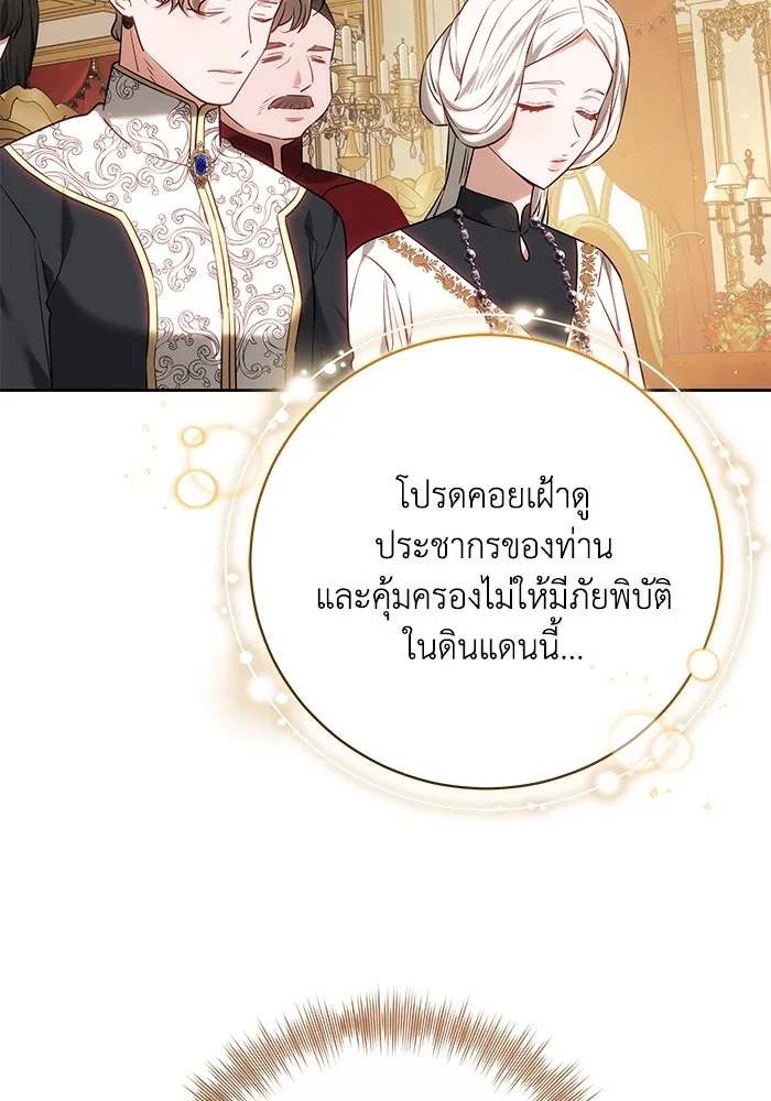 ย้อนเวลาพลิกชะตาทายาท ตอนที่ 64 รูปที่ 71