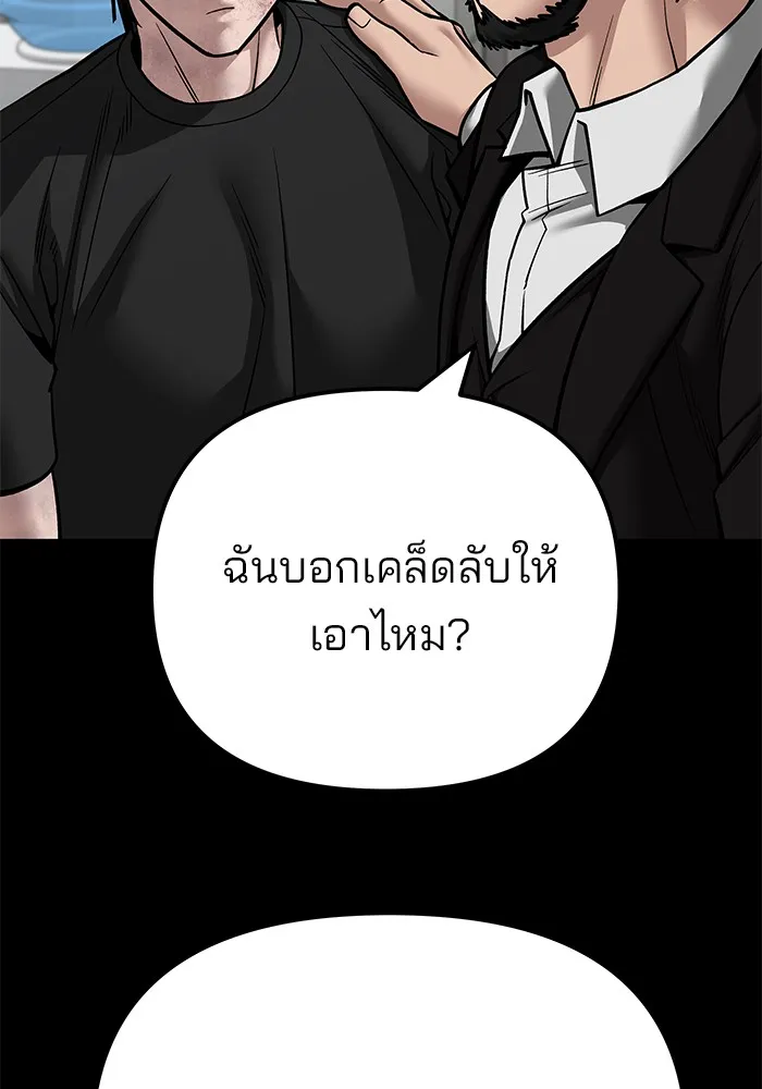 เลวฟาดเลว ตอนที่ 108 รูปที่ 11
