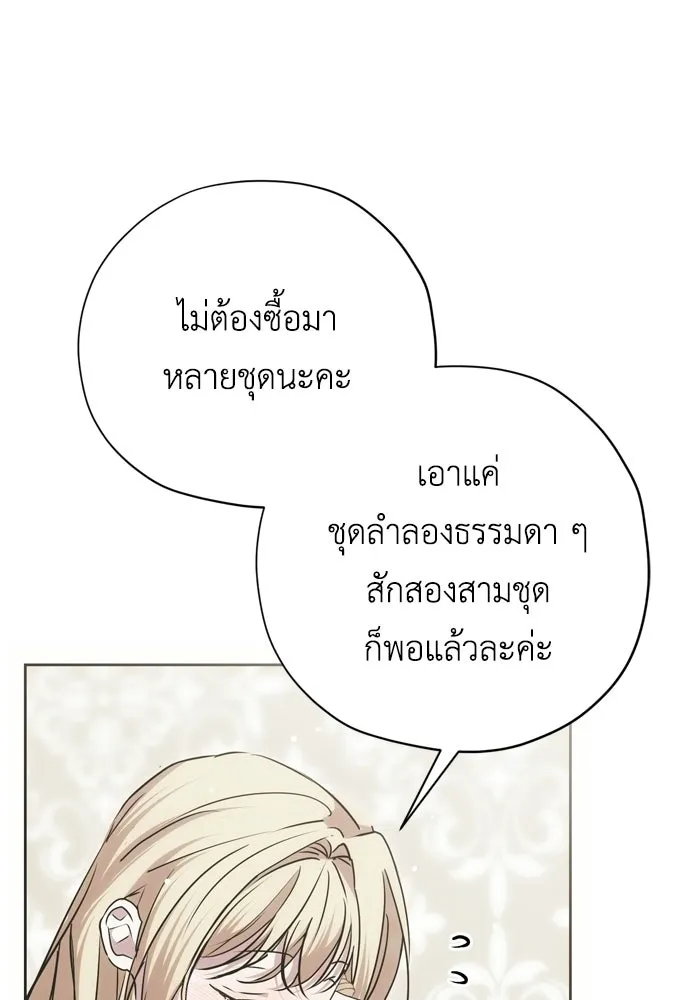 คมเขี้ยวชำระแค้น ตอนที่ 25 รูปที่ 97