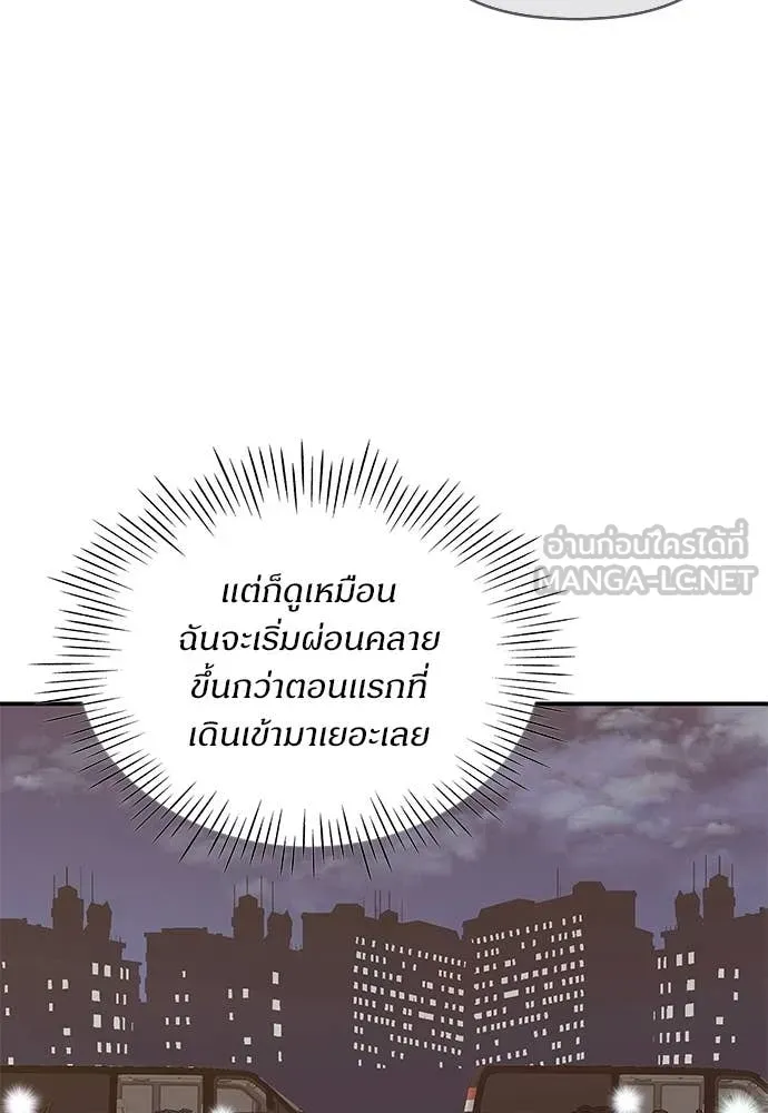 ฉันเนี่ยนะ ตอนที่ 81 รูปที่ 11