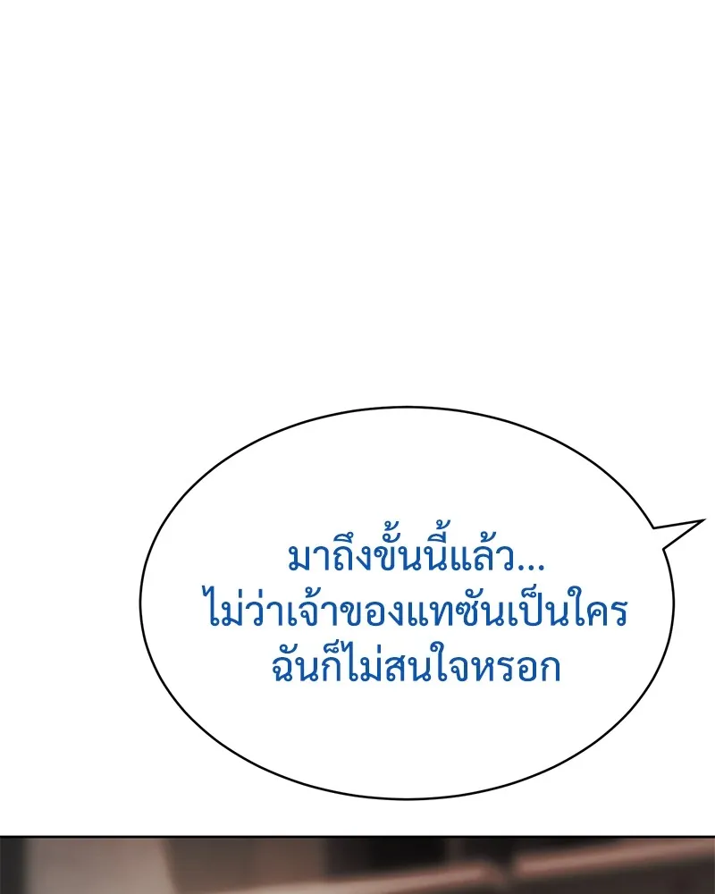 แบคXX ตอนที่ 47 รูปที่ 79