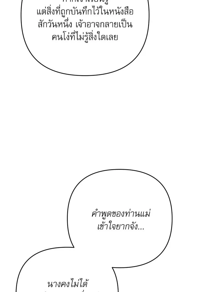 เกิดใหม่คราวนี้ ขอเป็นคนดีดูสักครั้ง ตอนที่ ตอนพิเศษ 9 รูปที่ 37