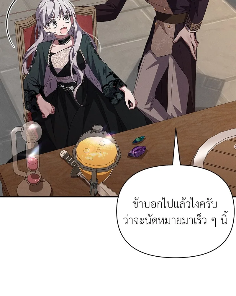 โอ้ ศัตรูที่รัก ตอนที่ 67 รูปที่ 97