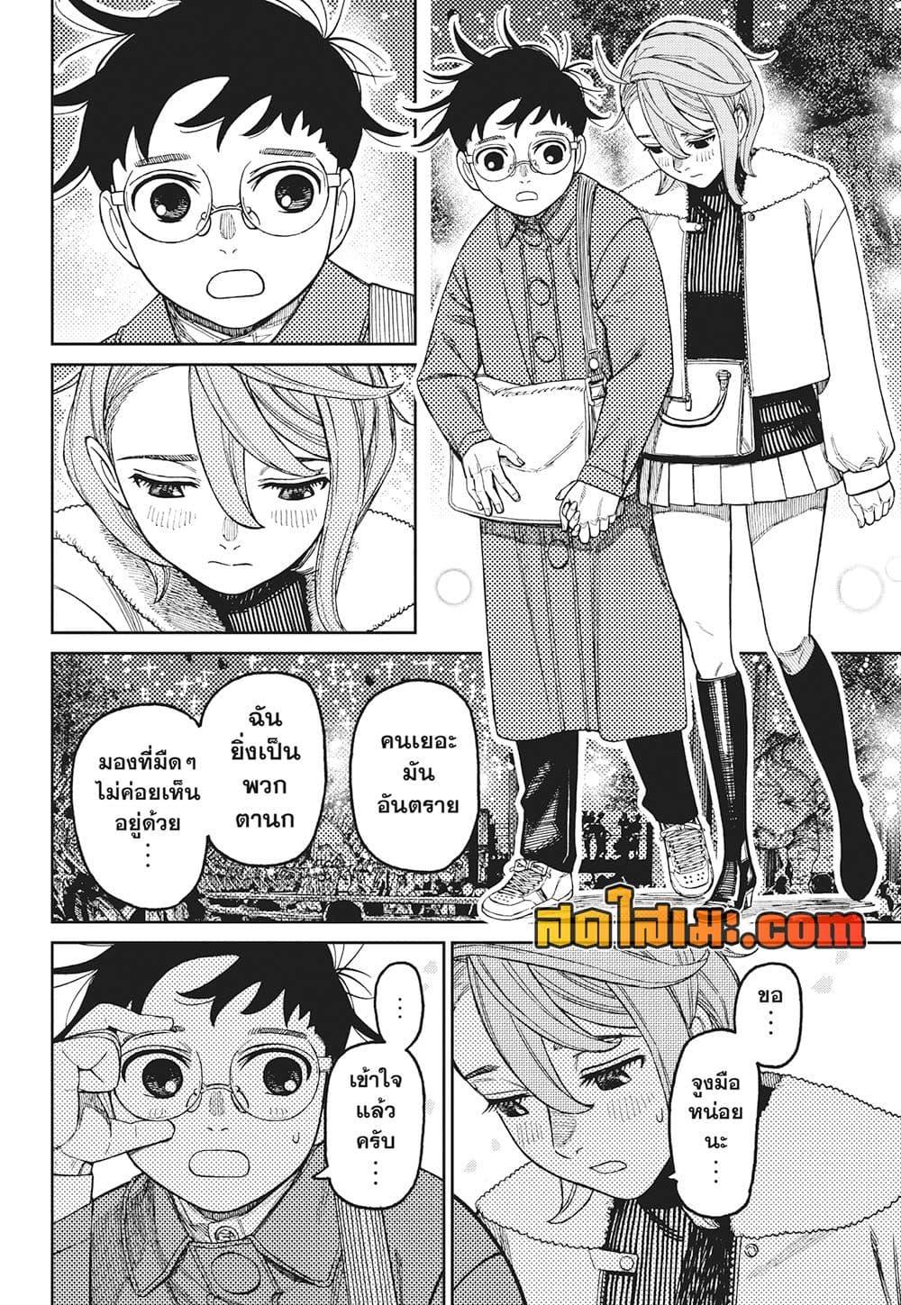 Manga-lc-com อ่านมังงะ อ่านการ์ตูน ออนไลน์ ฟรี Dandadan ตอนที่ 1 2 3 4 5 6 7 8 9 10 11 12 13 14 ฟรี ไม่มีโฆษณา Manga-lc - อ่าน มังงะ อ่าน การ์ตูน ออนไลน์ อ่านมังงะ ฟรี