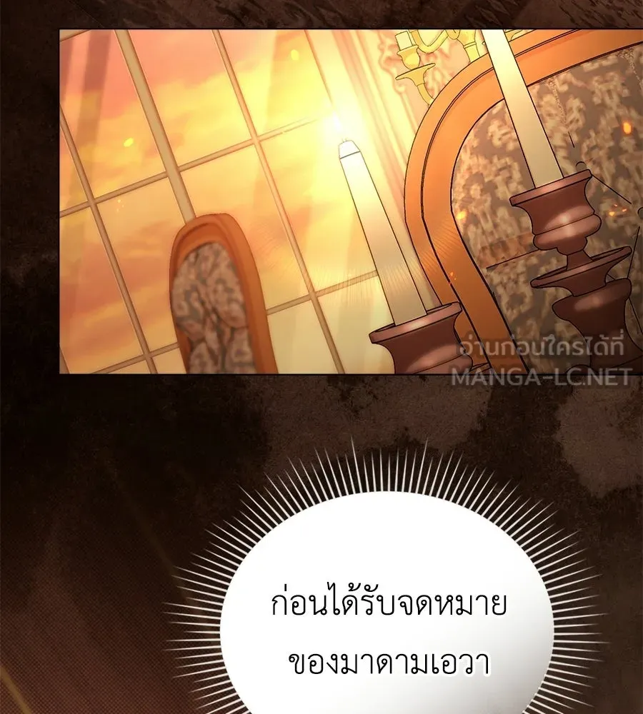 เล่ห์รักชนชั้นสูง ตอนที่ 93 รูปที่ 24