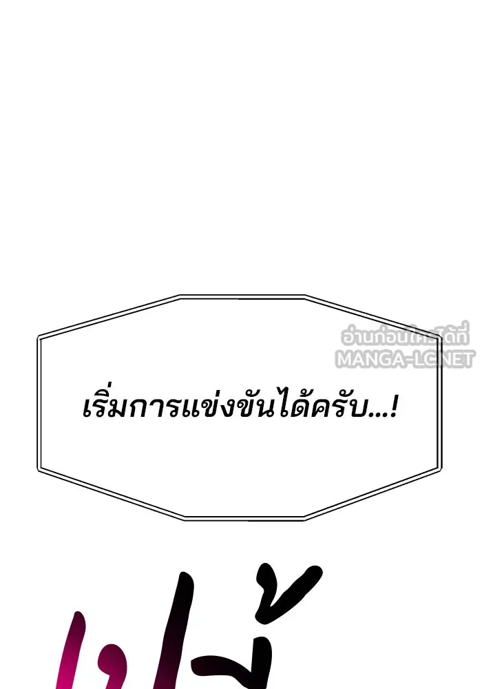 อะคาเดมีนี้เห็นทีจะเจ๊ง ตอนที่ 78 รูปที่ 66