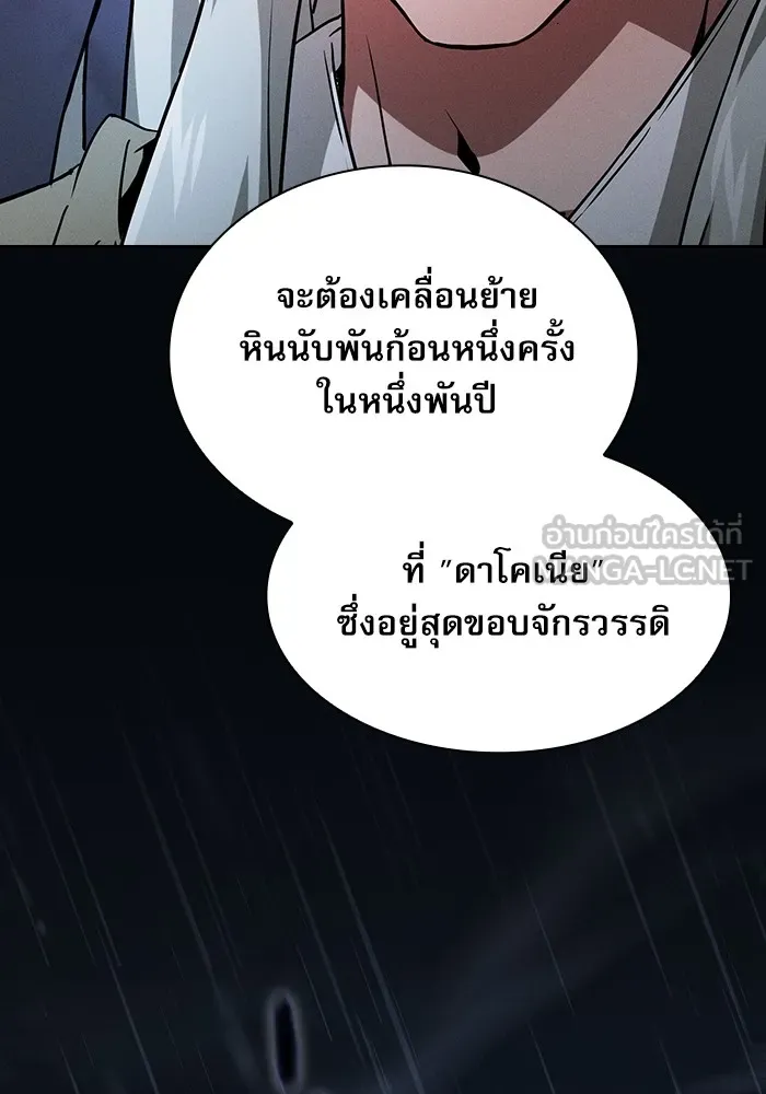 นักดาบอัจฉริยะจากอะคาเดมี ตอนที่ 41 รูปที่ 60