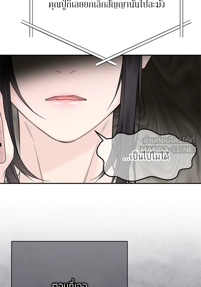 สลับรัก สลับชะตา ตอนที่ 29 รูปที่ 48