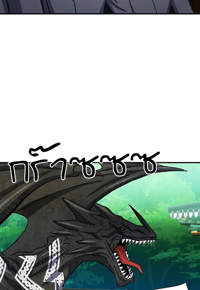 ดรูอิดแห่งสถานีโซล ตอนที่ 103 รูปที่ 146