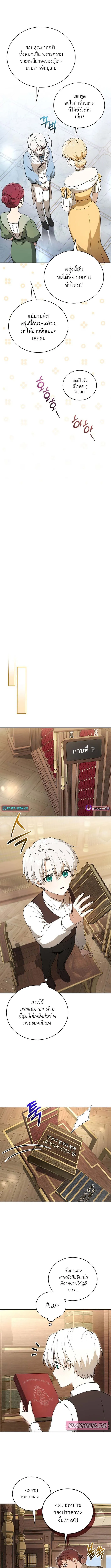 Concept Grasping Magic Genius อ_จฉร_ยะเวทมนตร_ ผ_ไขความล_บแห_งมานา ตอนที่ ตอนที่ 4 รูปที่ 9