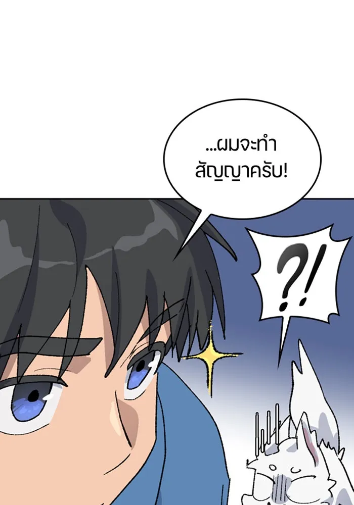 ตั้งแคมป์ฮีลใจในต่างโลก ตอนที่ 35 รูปที่ 38