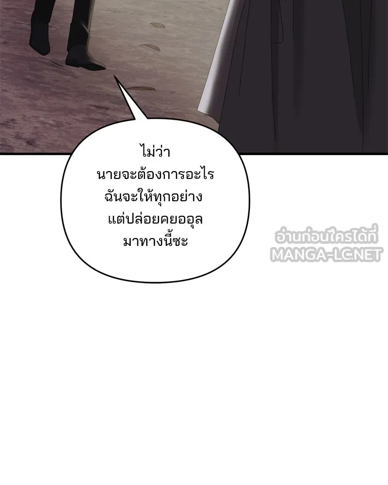 สามีที่ไม่ได้ขอ ตอนที่ 59 รูปที่ 54