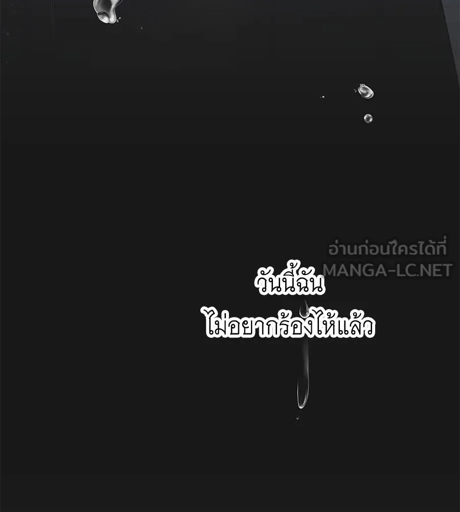 คิมหันต์นิรันดร ตอนที่ ตอนพิเศษ 1 รูปที่ 144