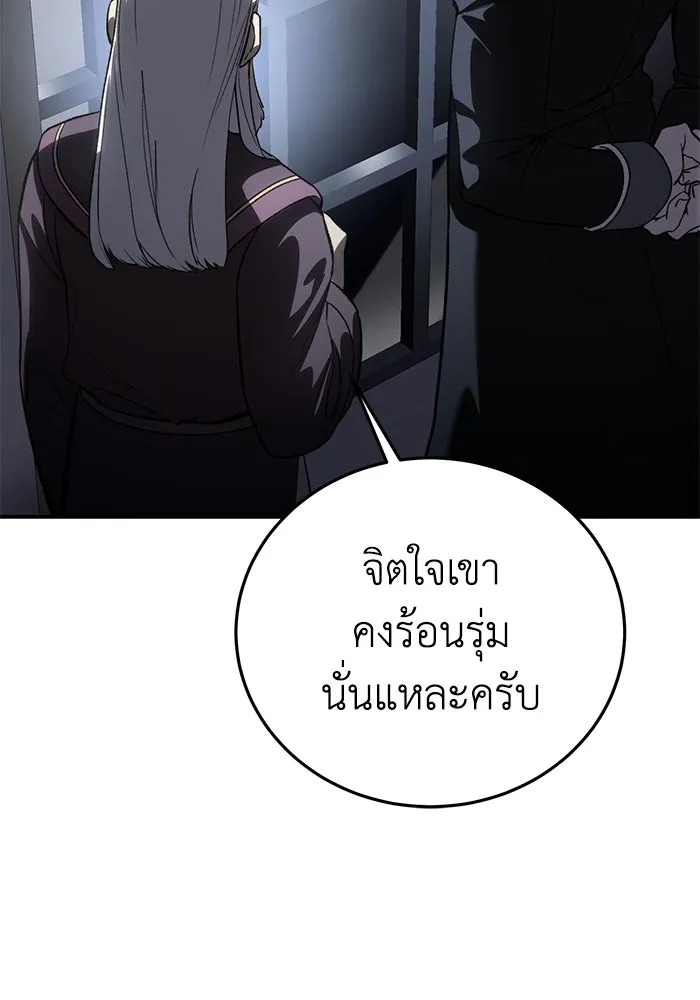 ยอดนักดาบผู้โอบอุ้มดารา ตอนที่ 35 รูปที่ 46