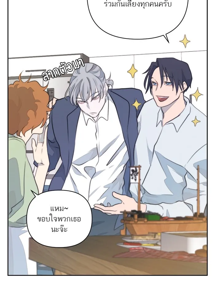 เปย์นี้เพื่อนาย My Sugar Baby ตอนที่ 12 มนุษย์ไร้เทียมทาน รูปที่ 34