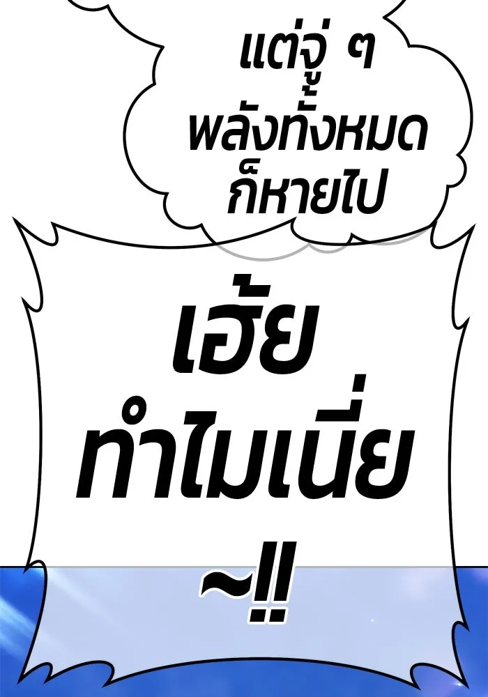 +99 ท่อนไม้พร้อมบวก ตอนที่ 56 ดิเมนชันอีตเตอร์ (4) รูปที่ 329