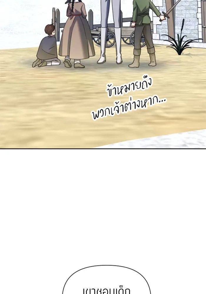 ชิงชีวิตพลิกลิขิตชะตา ตอนที่ 89. เรื่องน่าขัน รูปที่ 68