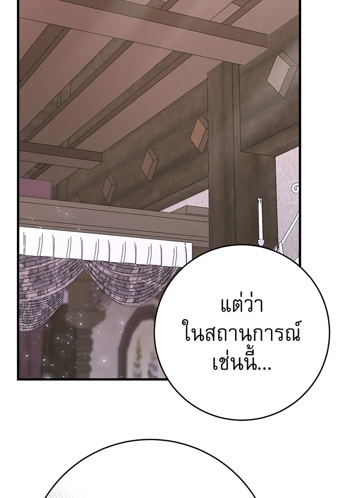 นางร้ายที่ไหนจะมีคุณธรรม ตอนที่ 121 รูปที่ 131