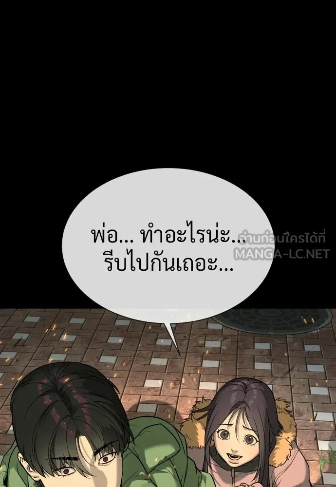 นักฆ่าย้อนวัย ตอนที่ 116 รูปที่ 288