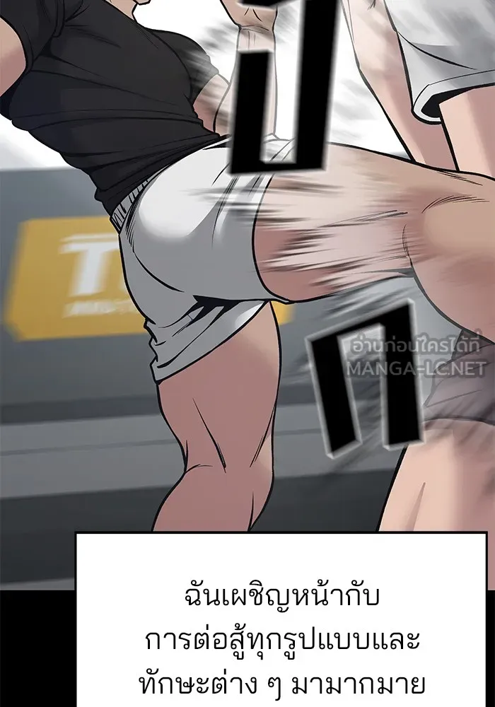 เลวฟาดเลว ตอนที่ 46 รูปที่ 144