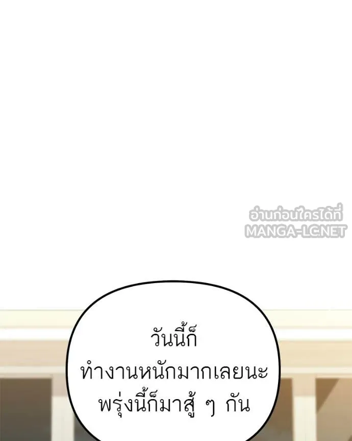 โทษที พื้นที่นี้ ตอนที่ 73 รูปที่ 28