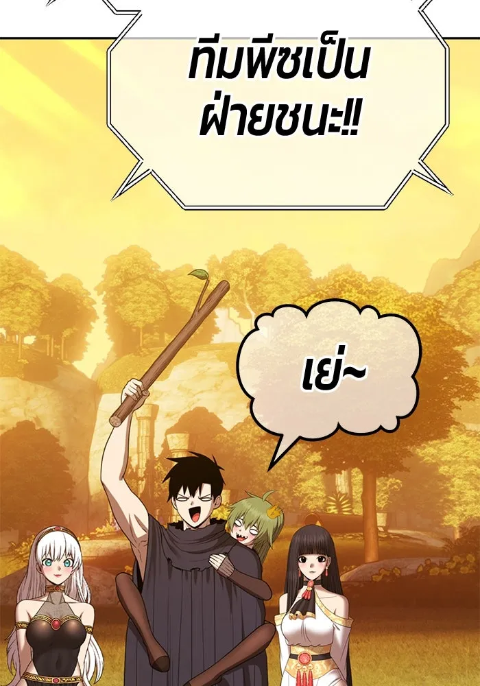 +99 ท่อนไม้พร้อมบวก ตอนที่ 27 เริ่มทัวร์นาเมนต์! (2) รูปที่ 331