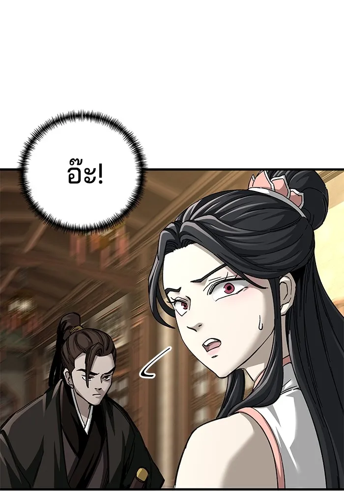 คุณปู่จอมยุทธกับหลานสาวสุดแกร่ง ตอนที่ 73 รูปที่ 16