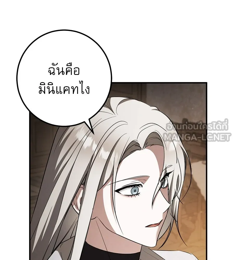 เรือนจำรัก ตอนที่ 72 รูปที่ 96