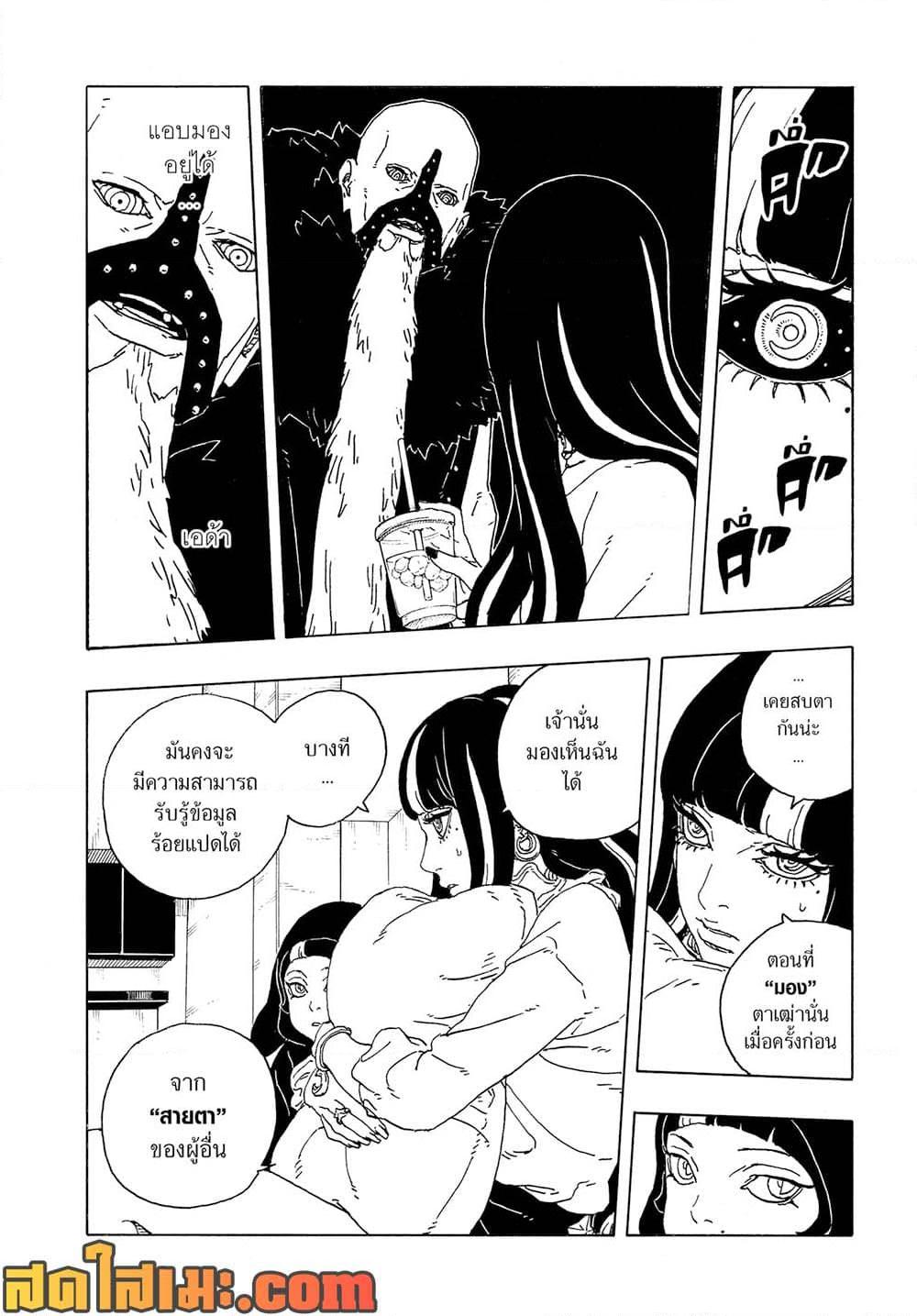 Manga-lc-com อ่านมังงะ อ่านการ์ตูน ออนไลน์ ฟรี Boruto -Two Blue Vortex- ตอนที่ 1 2 3 4 5 6 7 8 9 10 11 12 13 14 ฟรี ไม่มีโฆษณา Manga-lc - อ่าน มังงะ อ่าน การ์ตูน ออนไลน์ อ่านมังงะ ฟรี