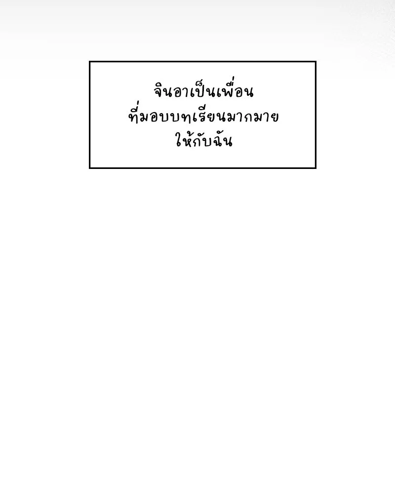 บอกมาค่าตัวเท่าไหร่ ตอนที่ 34 รูปที่ 181
