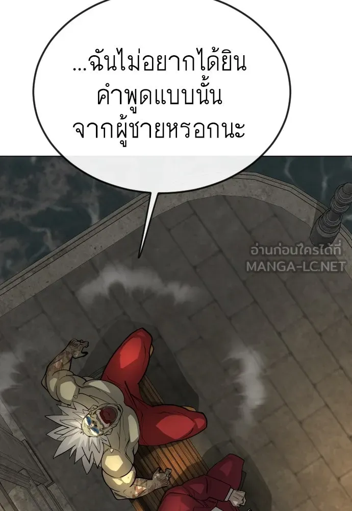 ยุคแห่งยอดมนุษย์ ตอนที่ 81 รูปที่ 159