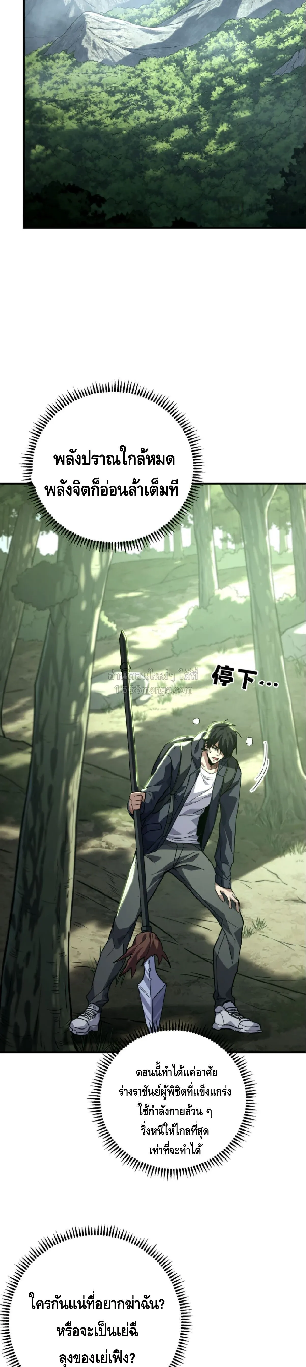High Martial Arts_ Sweeping Through Three Thousand โลกท_ศ_ลปะการต_อส_กล_บมาร_งเร_องอ_กคร_ง เต_มไปด_วยอส_รร_ายคล_มคล_ง ตอนที่ ตอนที่ 35 รูปที่ 25