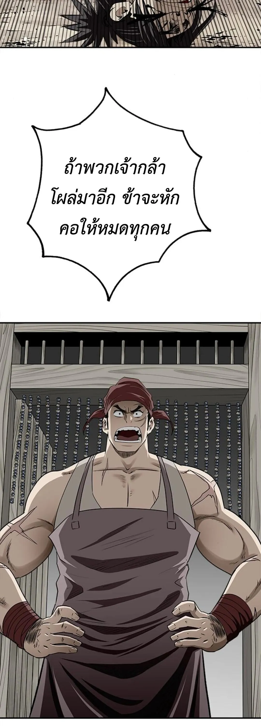 The Supreme Demonic Sword ยอดมารกระบ_ ตอนที่ ตอนที่ 18 รูปที่ 37